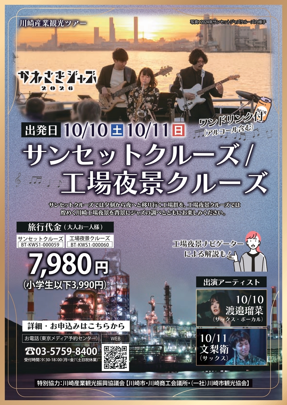 ジャズ コンサート パンフレット 16点セット HnQXv2sE5lSbv5voz6EI.jpg