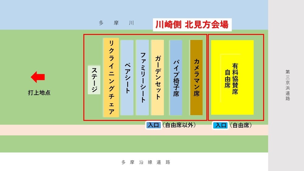 一般有料観覧席（協賛席）販売のご案内 | 観光協会からのお知らせ 