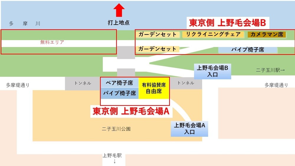一般有料観覧席（協賛席）販売のご案内 | 観光協会からのお知らせ 