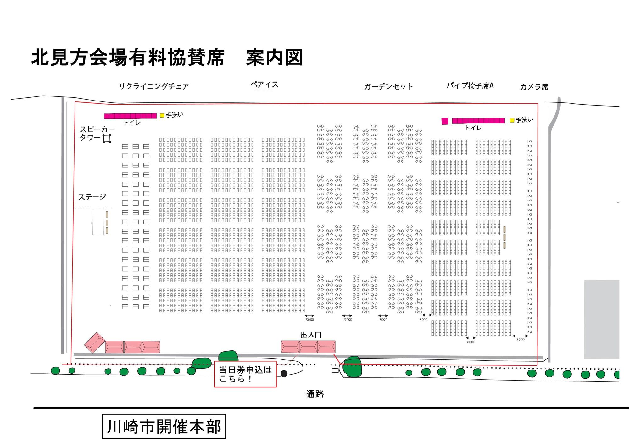 花火大会情報（有料協賛席チケット） | 一般社団法人 川崎市観光協会