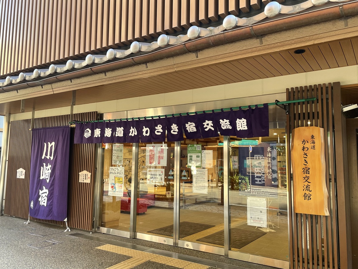 一般社団法人 川崎市観光協会 - Kawasaki City Tourist Association