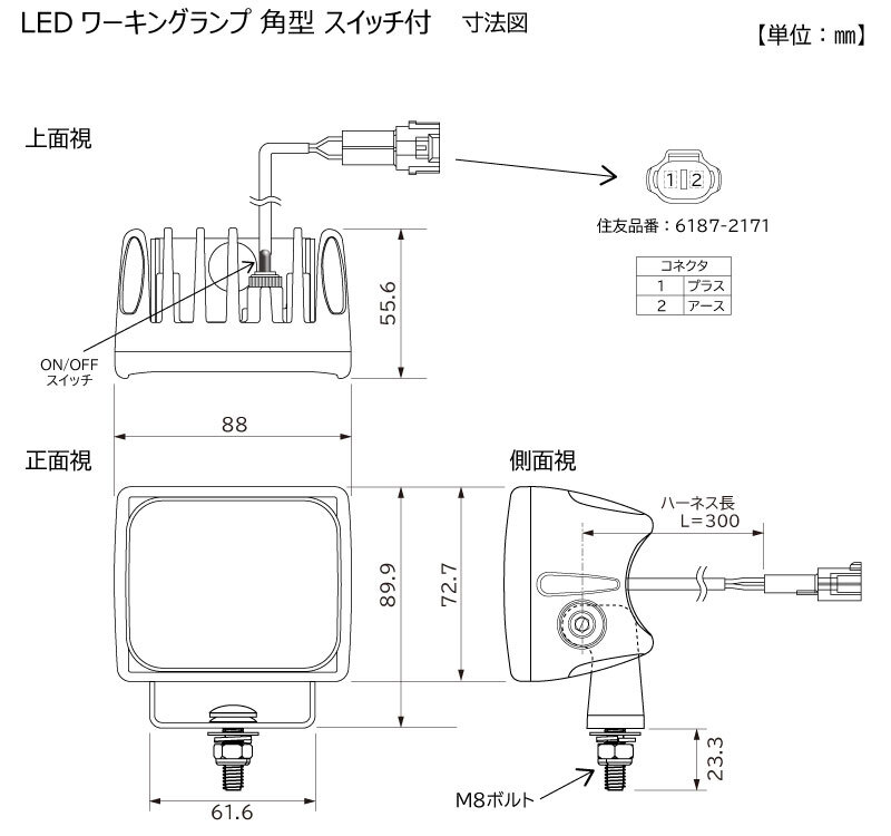 LEDワーキングランプ 角型 スイッチ付 | 建設機械・産業機械用品(LED LEDワーキングランプ 角型 スイッチ付 | 建設機械・産業機械用品(LED