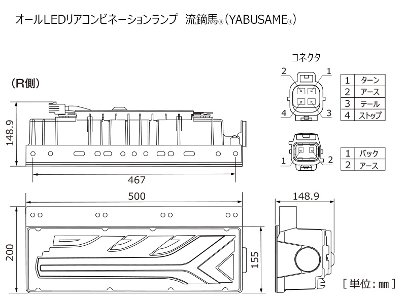 小糸製作所 トラック用 オール LED テールランプ テールライト LEDRCL-5LE 流鏑馬デザイン メッキ調 シーケンシャル 24V車 KOITO 小糸 左側