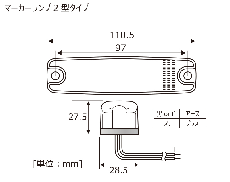 LEDマーカーランプ 2型タイプ／3型タイプ | トラック・バス用品（LED
