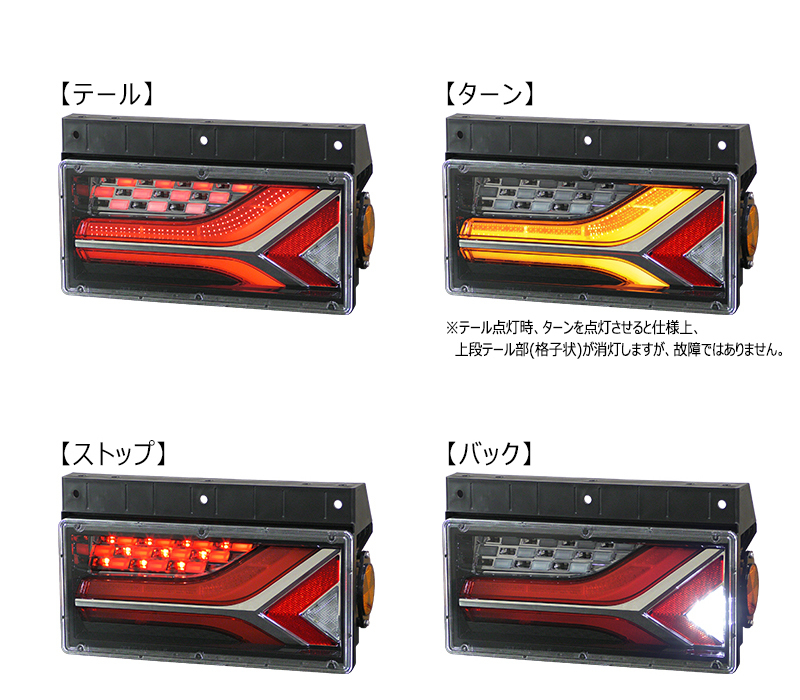 トラック用オールLEDリアコンビネーションランプ 流鏑馬 ® (YABUSAME