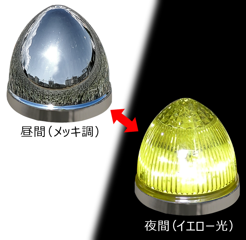 LEDマーカーランプ ハーフミラー | トラック・バス用品（LED