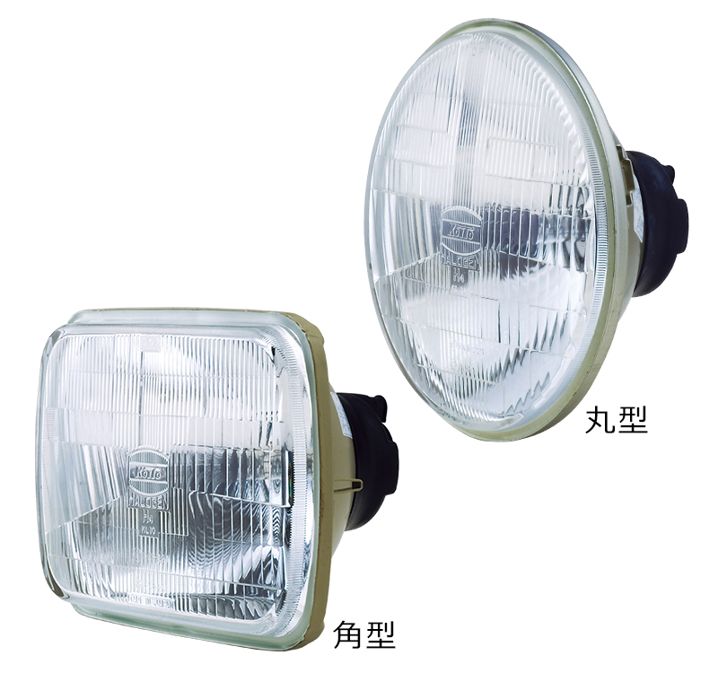 電球交換式ハロゲンヘッドランプユニット