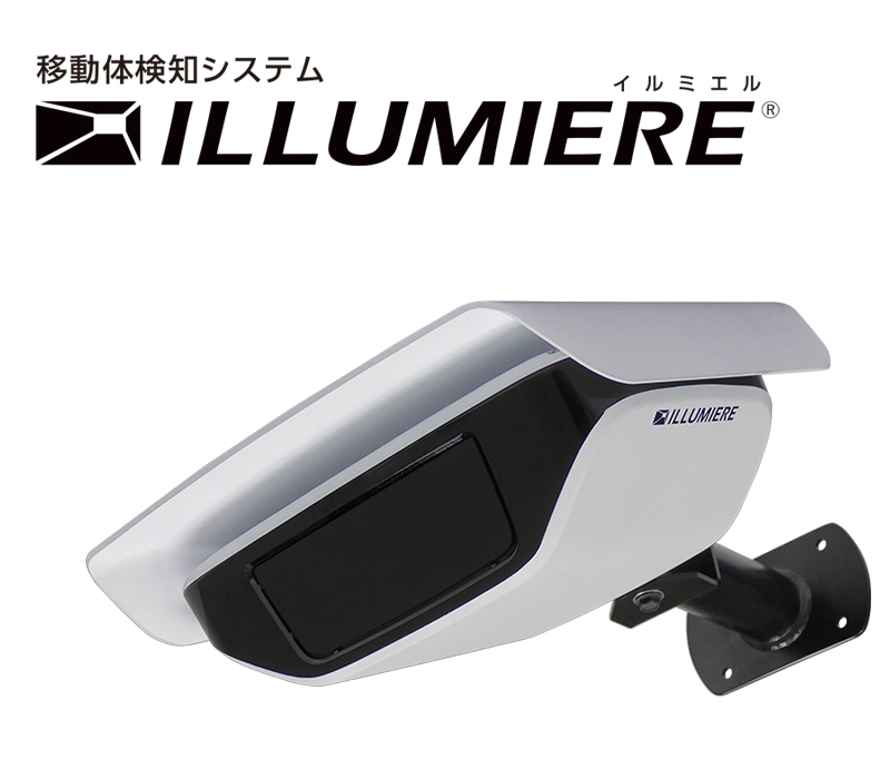    移動体検知システム   「イルミエル」