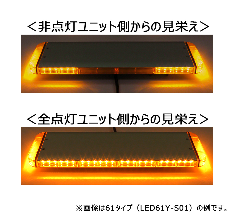 小糸製作所　散光式警光灯S型　高輝度タイプ　LED114Y-S 2台　バラok