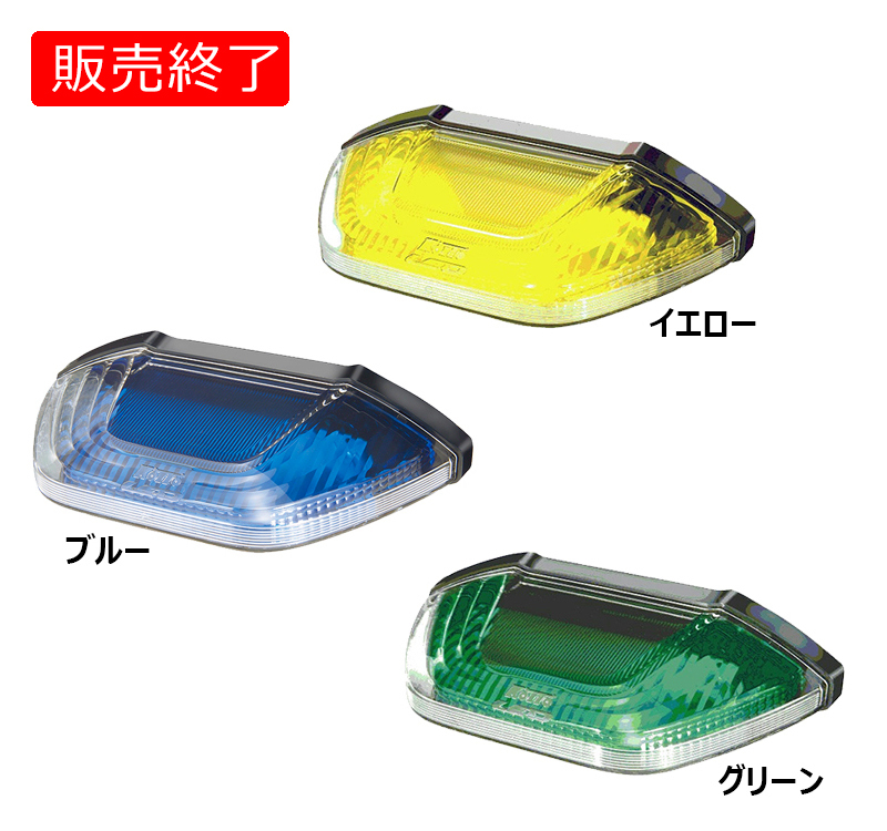 LEDマーカー&アンダーライト （販売終了） | マーカーランプ