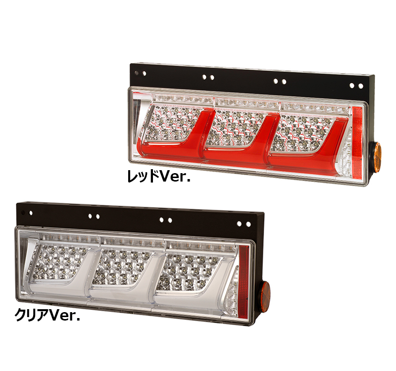 日本代理店正規品 小糸 KOITO テール LED リアコンビネーション LED