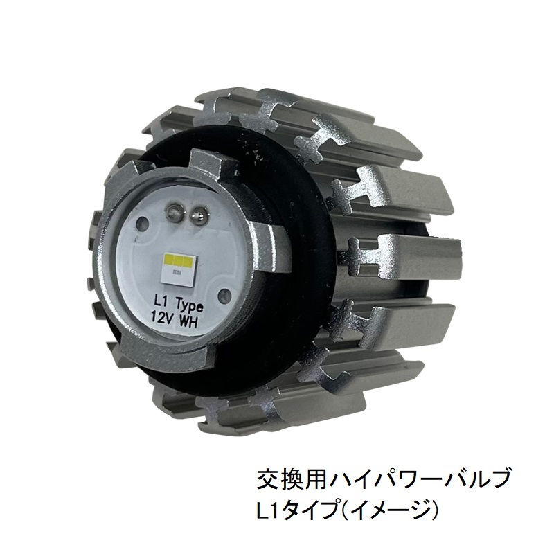 純正LEDフォグランプ交換用ハイパワーバルブ | フォグランプ用LEDバルブ | 自動車用電球｜製品情報｜株式会社小糸製作所｜市販製品情報