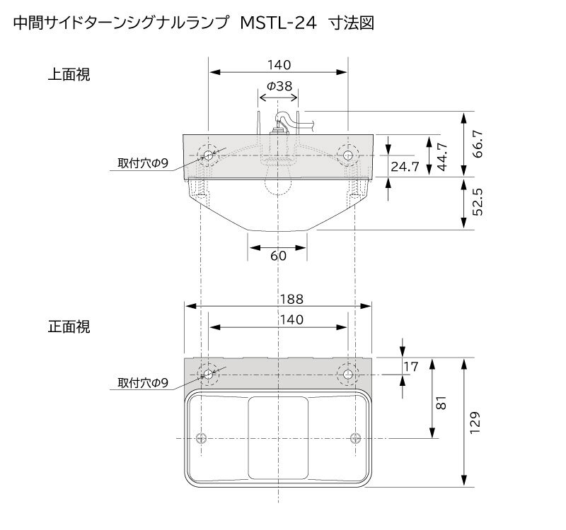 中間サイドターンシグナルランプ | ターンシグナルランプ | トラック