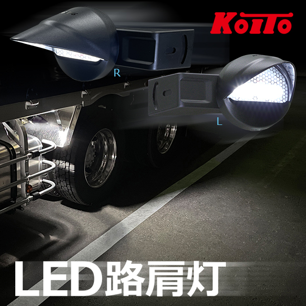 LED路肩灯