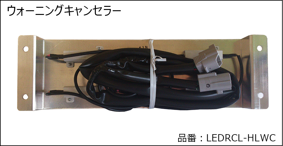 トラック用オールLEDリアコンビネーションランプ 流鏑馬 ® (YABUSAME 