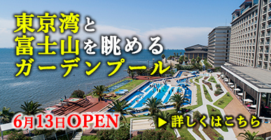 【龍宮】ガーデンプールオープン告知