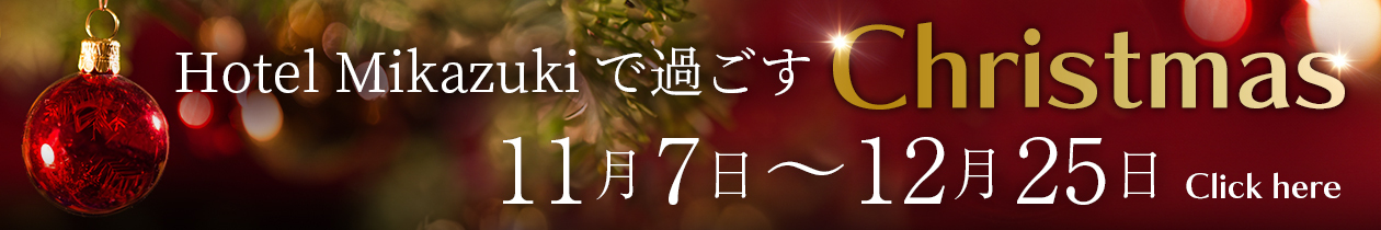 2025クリスマスイベント