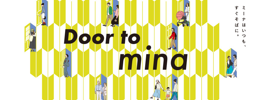 Door to mina　ミーナはいつも、すぐそばに。