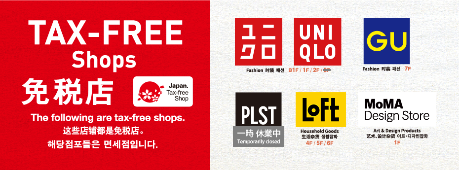 免税テナント案内3F工事中