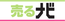売るナビ