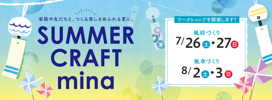 SUMMER CRAFT mina