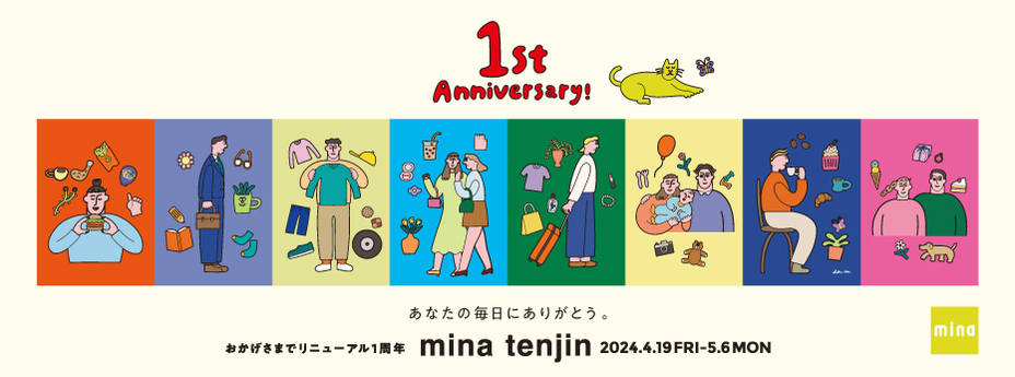 おかげさまでリニューアル1周年『 mina tenjin 1st Anniversary  』