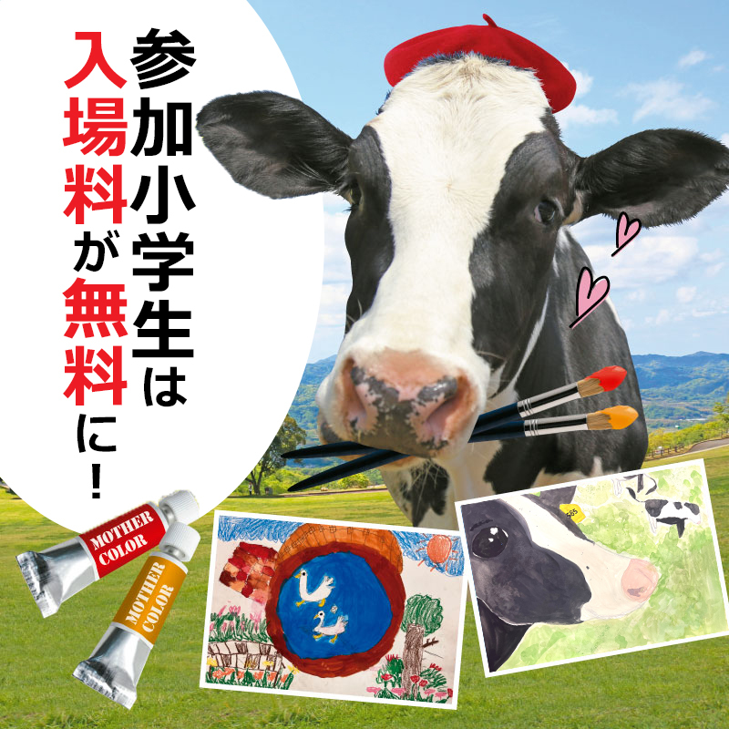 【オトク情報】 秋のこども写生大会