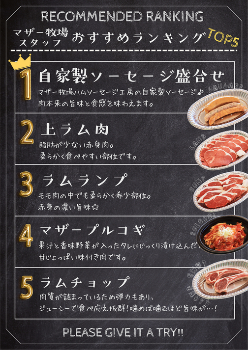 ジンギスカンおすすめランキング☆