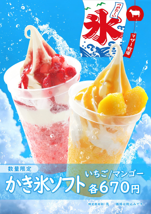 ハローキティ　根付け　マザー牧場　ソフトクリーム ハローキティ ご当地 根付 マザー牧場 ソフトクリーム
