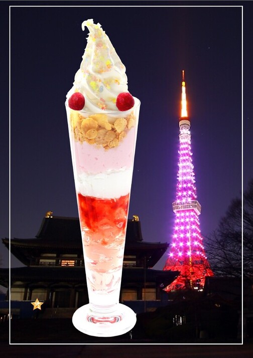 【東京タワー店限定】東京タワーパフェ