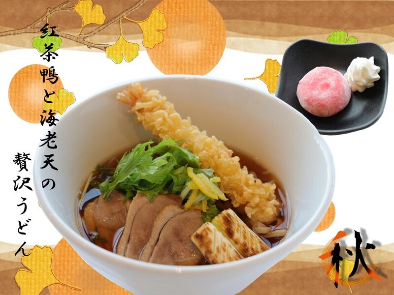紅茶鴨と海老天の贅沢うどん