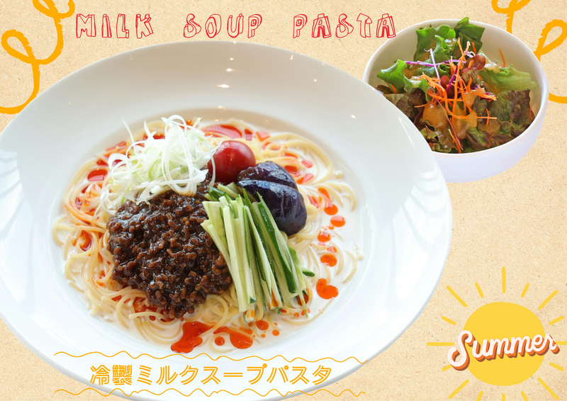 冷製ミルクスープパスタ