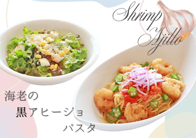 海老の黒アヒージョパスタ