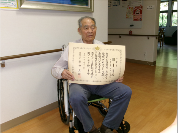 祝　１００歳