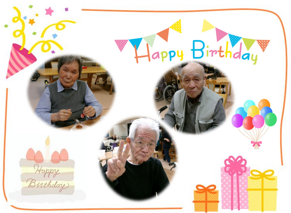 令和8年1月　お誕生日会