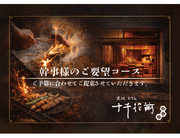 �ڴ����ͤΤ���˾�������ۤ������ΤߤΥ����������������դ��ץ��ʤɡ���ͽ���˹�碌�Ƥ���ơ����Ѱդ����Ƥ��������ޤ���