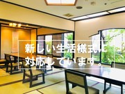 【7〜10名様専用個室】新しい生活様式対応型 完全個室で安心のご会食プラン