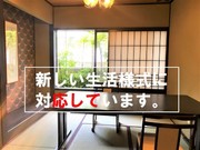 【2〜3名様専用個室】新しい生活様式対応型 完全個室で安心のご会食プラン