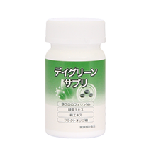 デイグリーンサプリ
