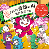 クロロ忍法「美顔の術」免許皆伝‼︎編