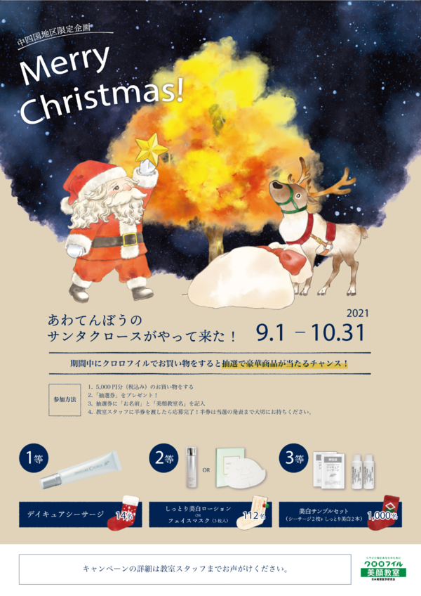 あわてんぼうのサンタクロースがやって来た! あわてんぼうのサンタクロースがやって来た!