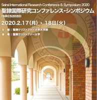 2020年2月、「聖