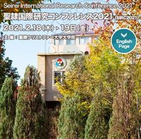 2021年2月、「聖