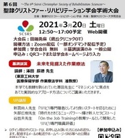 3/20（土）聖隷ク