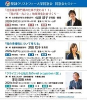 2/15(土)「地域
