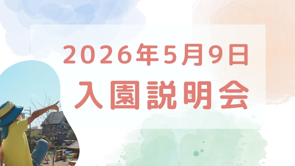 ニュースイメージ