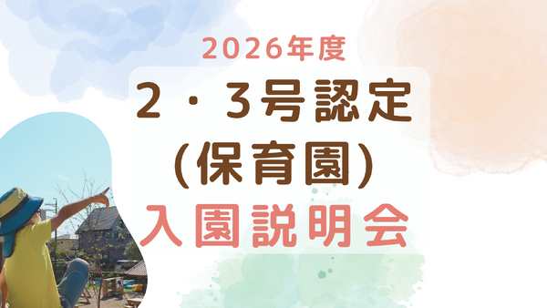 ニュースイメージ
