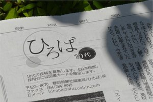 先生日記 学院生活 静岡市私立中学 高校 静岡英和女学院中学校 高等学校