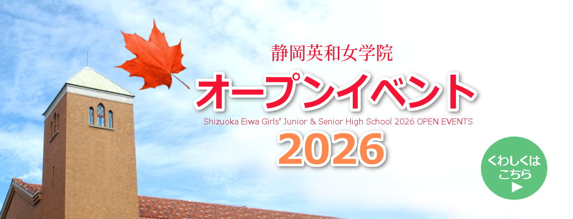 オープンイベント2026