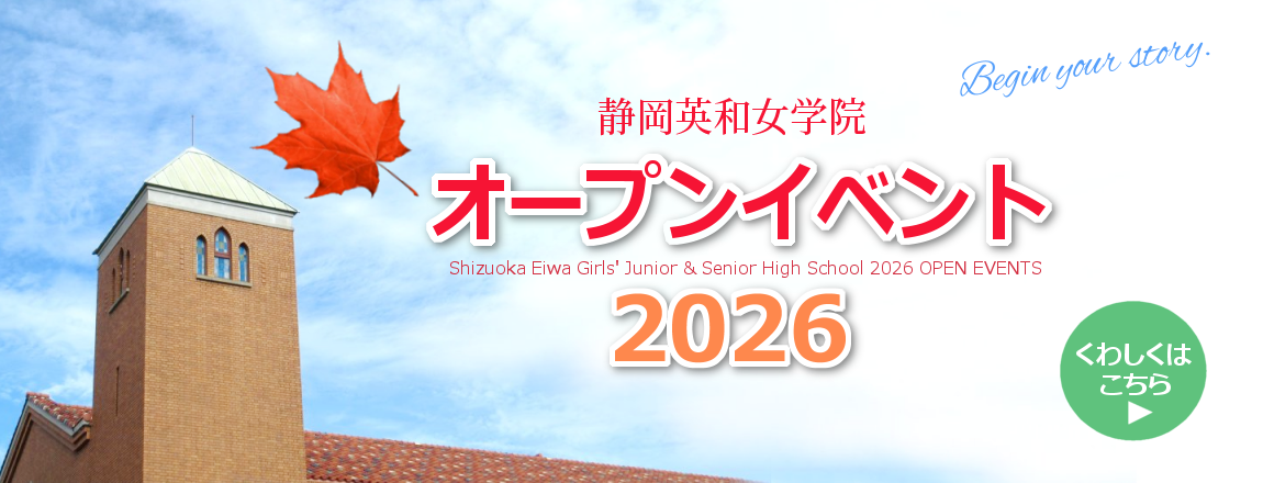 オープンイベント2026